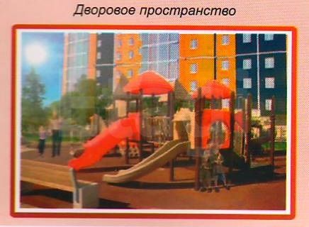 Застройщик Трест Уралавтострой, Микрорайон "Солнечный", дом №2 - фото номер 3 Застройщик Трест Уралавтострой, Микрорайон "Солнечный", дом №2 - фото номер 3