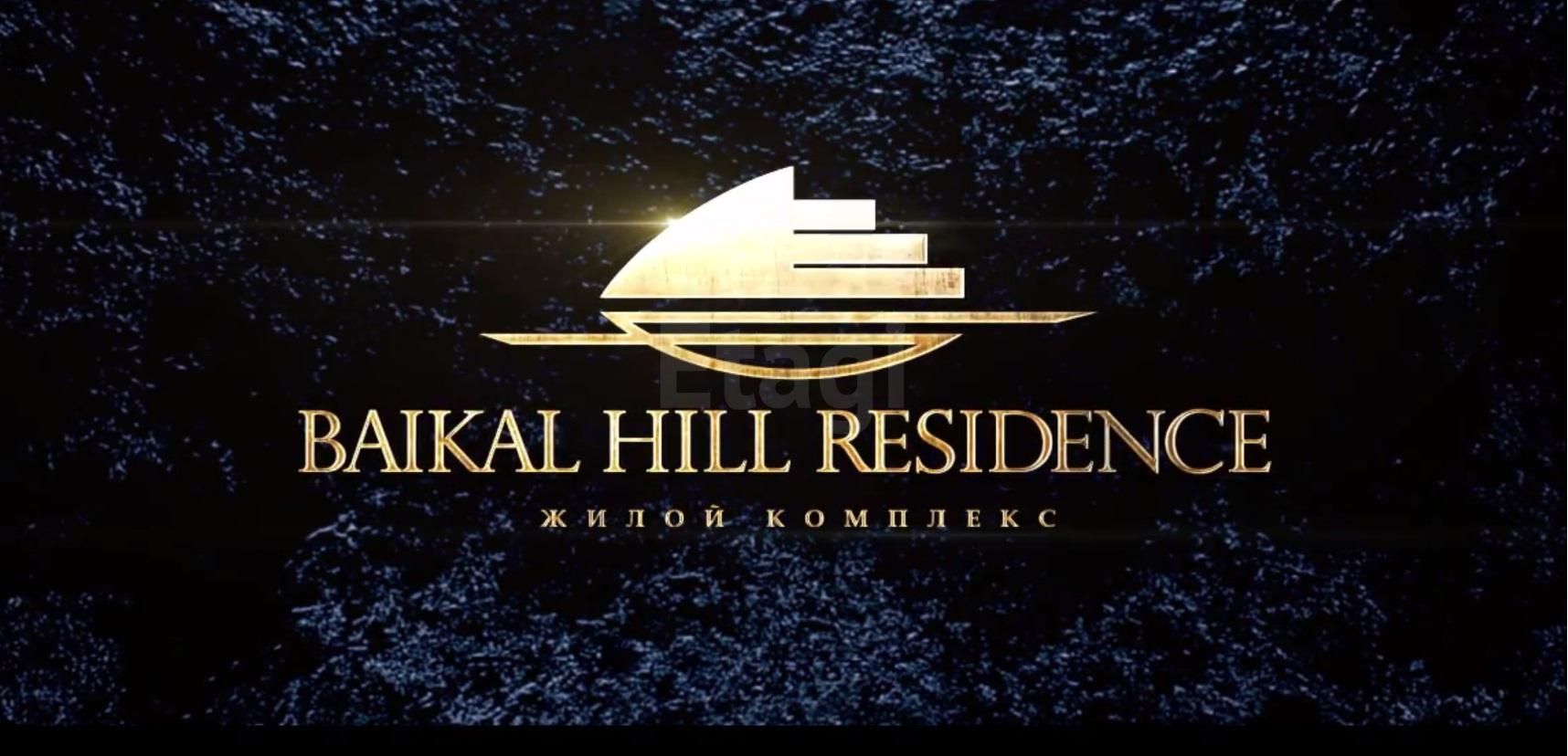 Застройщик Байкал Девелопмент, ЖК Baikal Hill Residence - фото номер 8 Застройщик Байкал Девелопмент, ЖК Baikal Hill Residence - фото номер 8