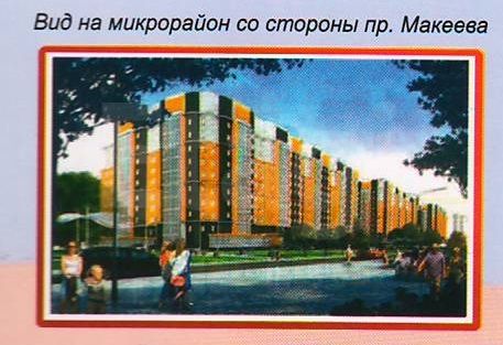 Застройщик Трест Уралавтострой, Микрорайон "Солнечный", дом №2 - фото номер 1 Застройщик Трест Уралавтострой, Микрорайон "Солнечный", дом №2 - фото номер 1