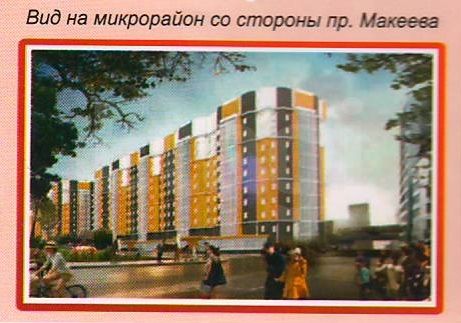 Застройщик Трест Уралавтострой, Микрорайон "Солнечный", дом №2 - фото номер 2 Застройщик Трест Уралавтострой, Микрорайон "Солнечный", дом №2 - фото номер 2