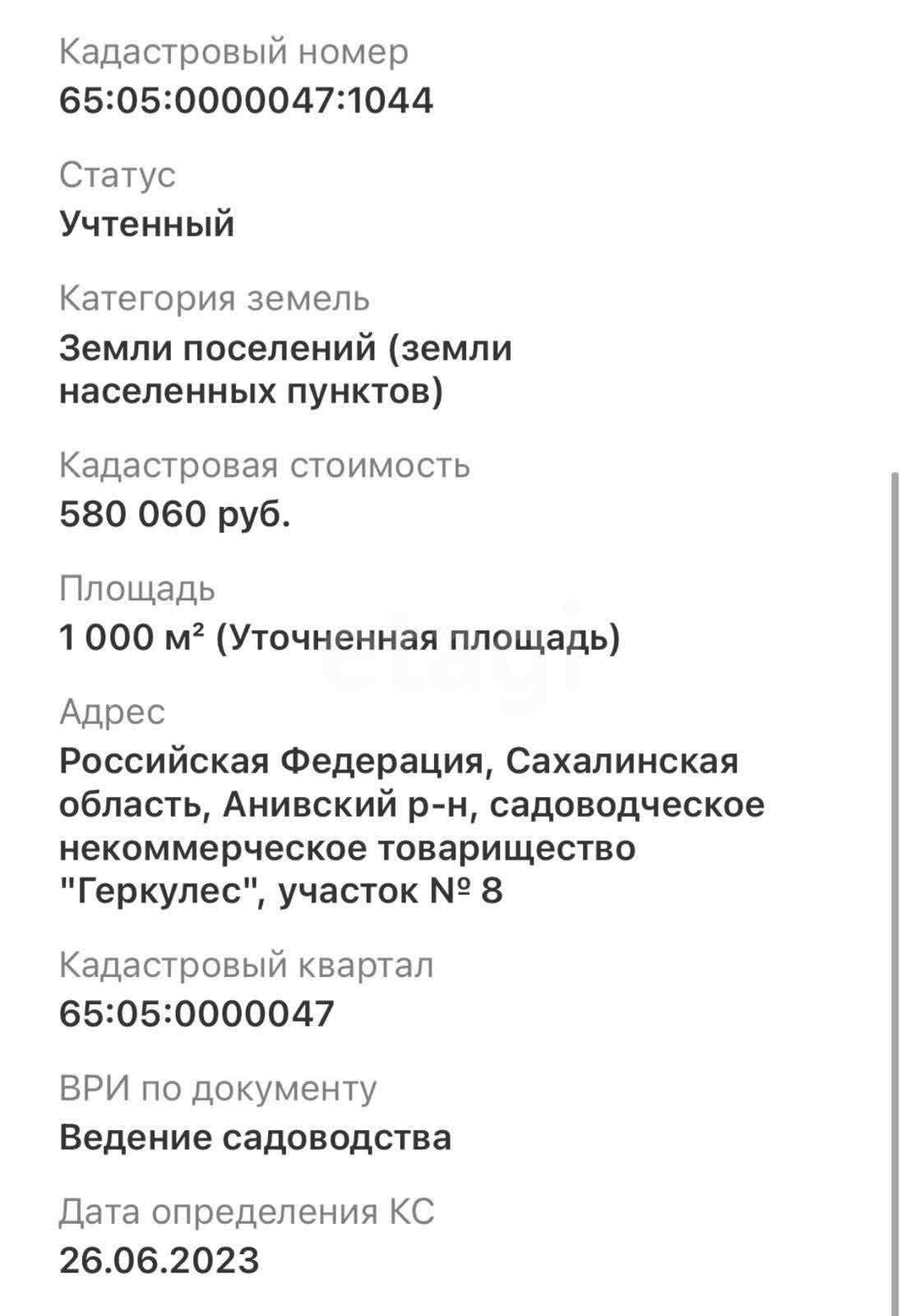 Продажа участка, Южно-Сахалинск, Сахалинская область,  Южно-Сахалинск