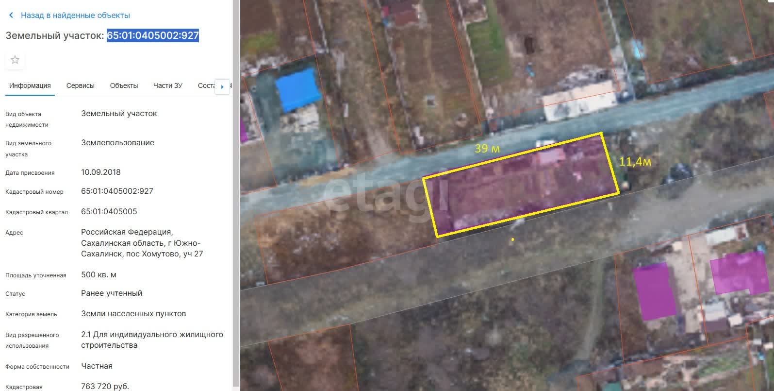 Продажа участка, Южно-Сахалинск, Сахалинская область,  