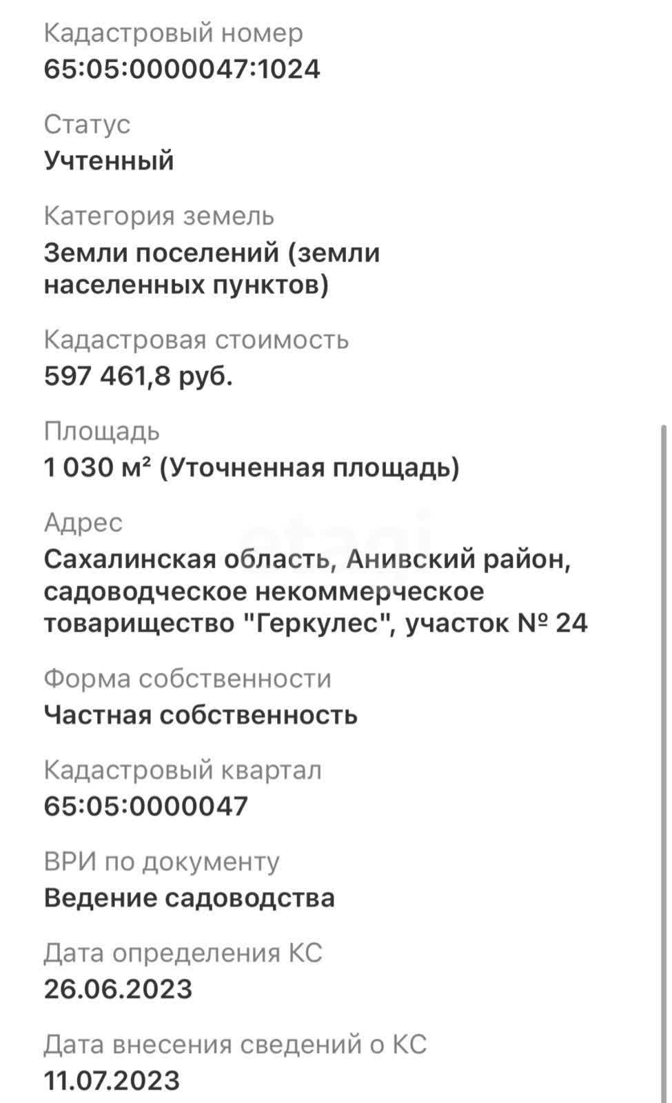 Продажа участка, Южно-Сахалинск, Сахалинская область,  Южно-Сахалинск