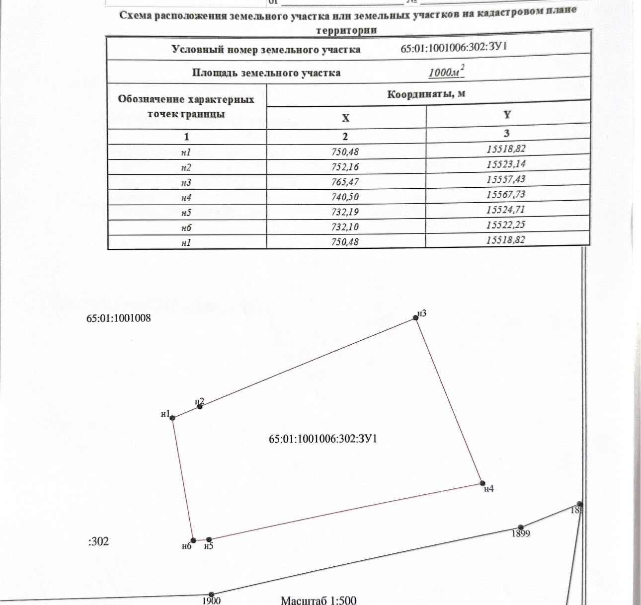 Продажа участка, Южно-Сахалинск, Сахалинская область,  