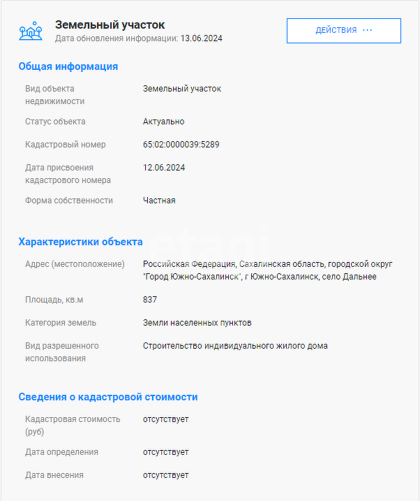 Продажа участка, Южно-Сахалинск, Сахалинская область,  Южно-Сахалинск