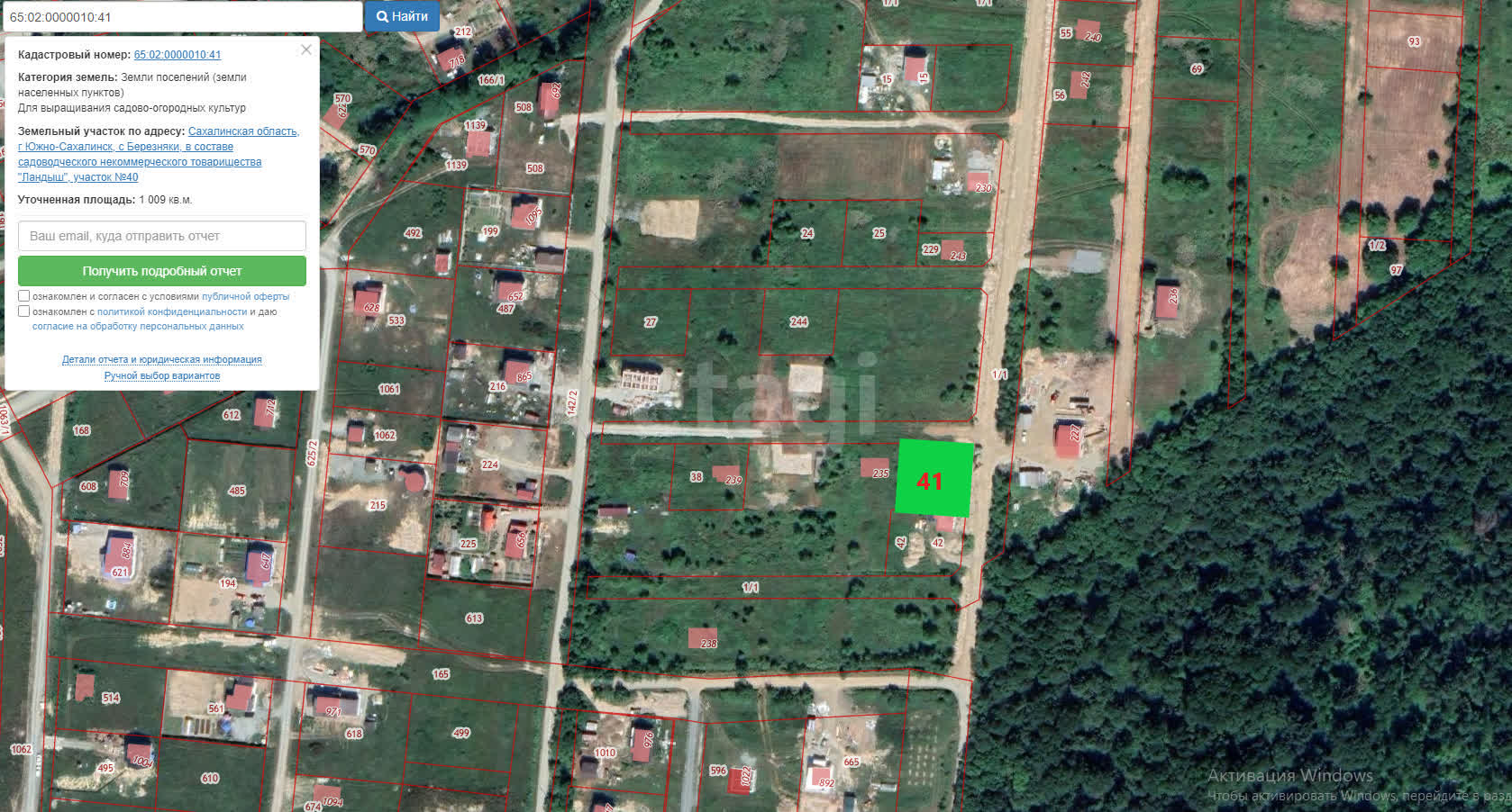 Продажа участка, Южно-Сахалинск, Сахалинская область,  