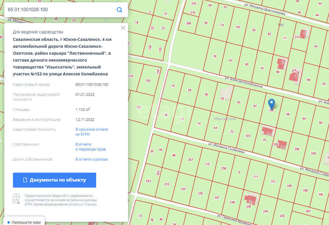 Продажа участка, Южно-Сахалинск, Сахалинская область,  Южно-Сахалинск