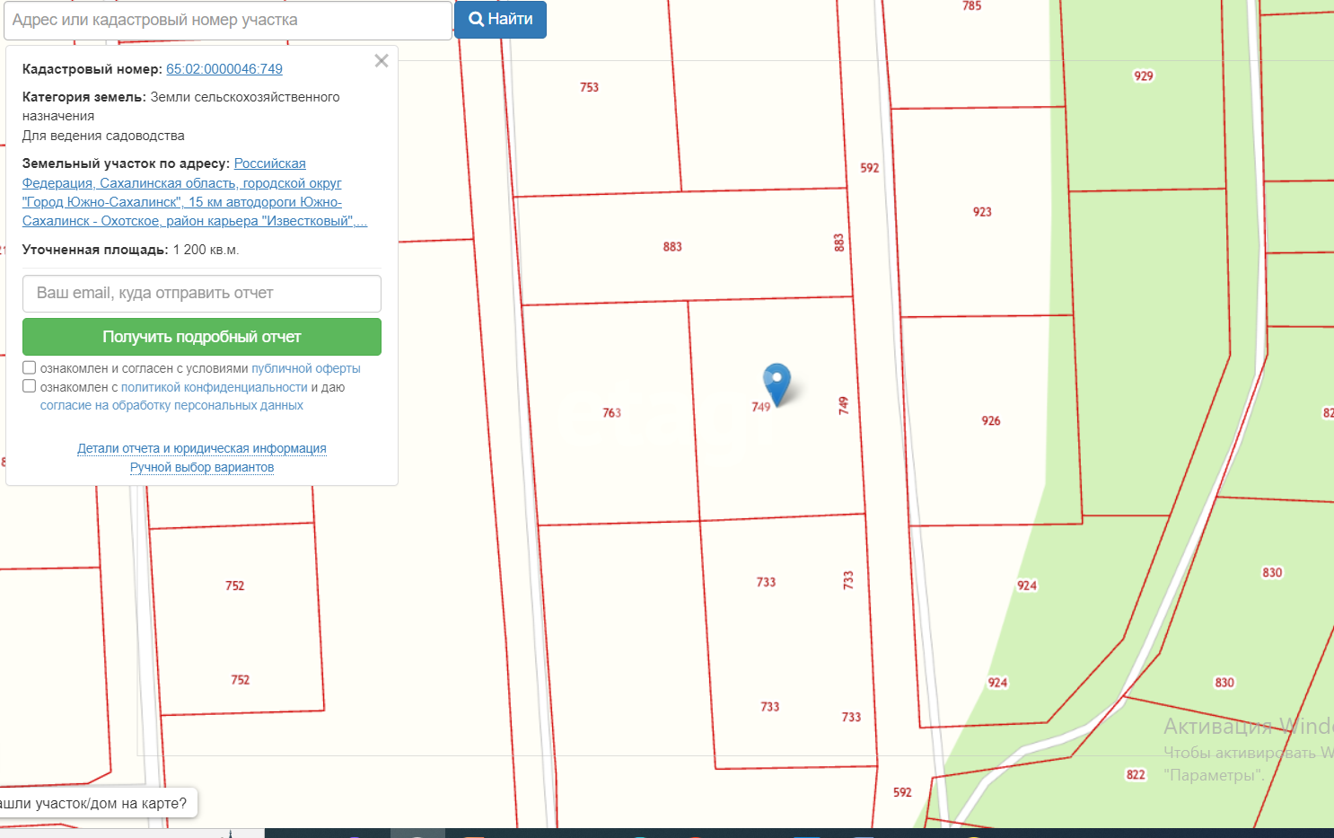 Продажа участка, Южно-Сахалинск, Сахалинская область,  Южно-Сахалинск
