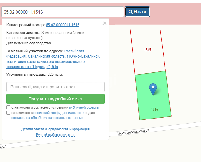 Продажа участка, Южно-Сахалинск, Сахалинская область,  Южно-Сахалинск