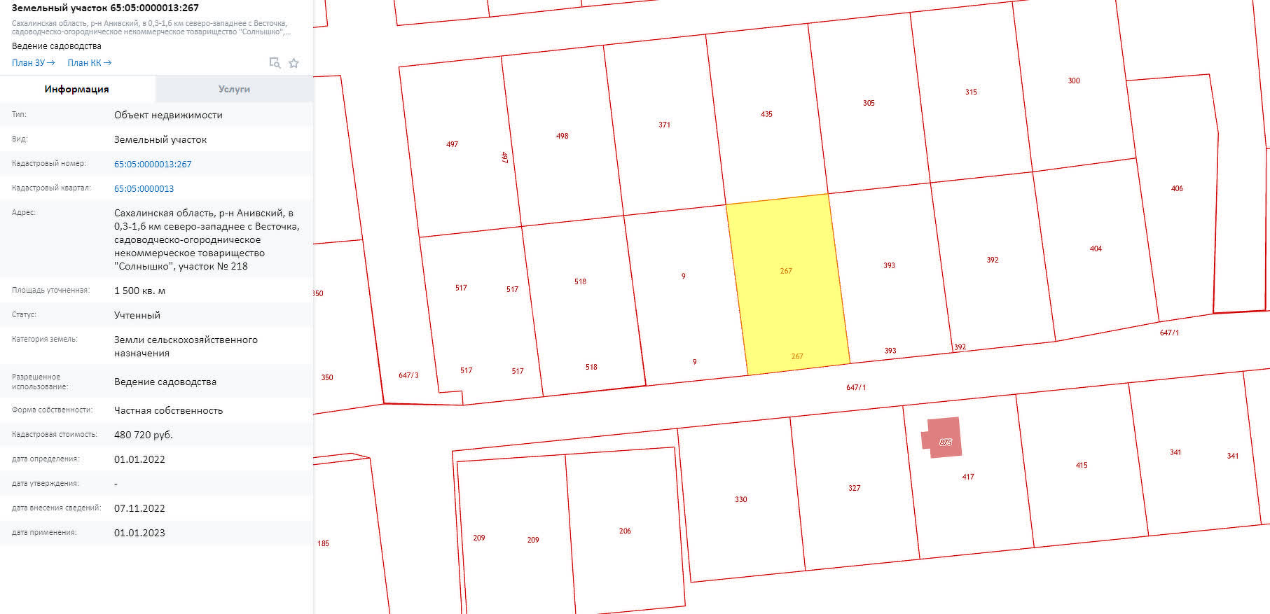 Продажа участка, Южно-Сахалинск, Сахалинская область,  Южно-Сахалинск