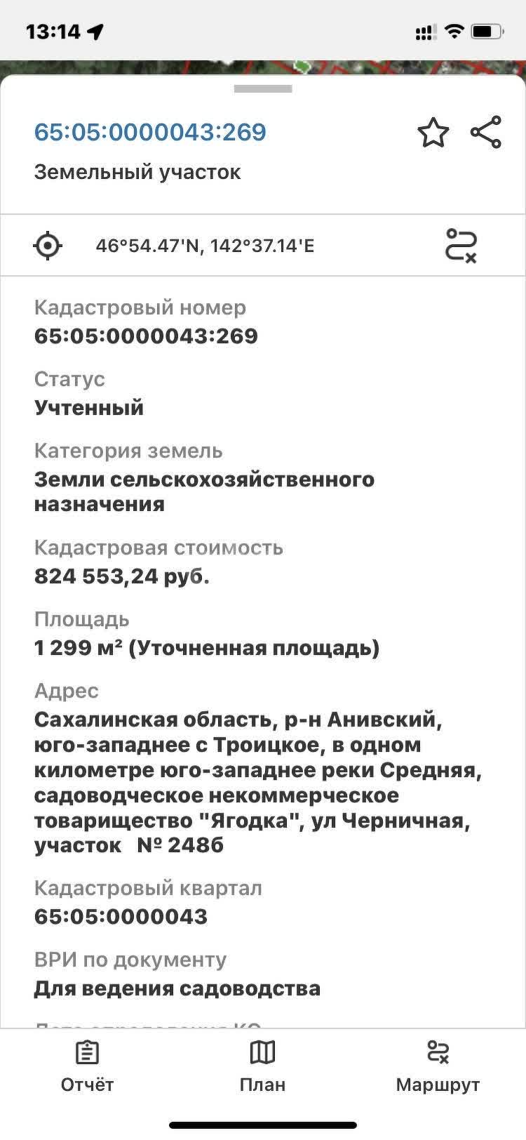 Продажа дачи, 60м <sup>2</sup>, 13 сот., Южно-Сахалинск, Сахалинская область,  