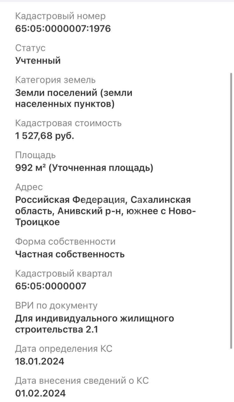 Продажа участка, Южно-Сахалинск, Сахалинская область,  Южно-Сахалинск
