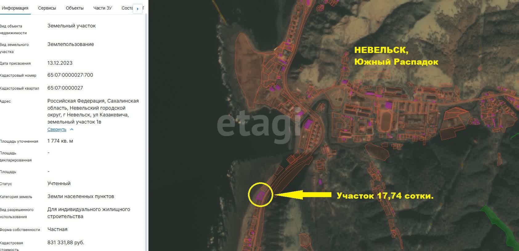 Продажа участка, Южно-Сахалинск, Сахалинская область,  Южно-Сахалинск