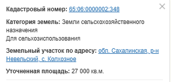 Продажа участка, Южно-Сахалинск, Сахалинская область,  Южно-Сахалинск