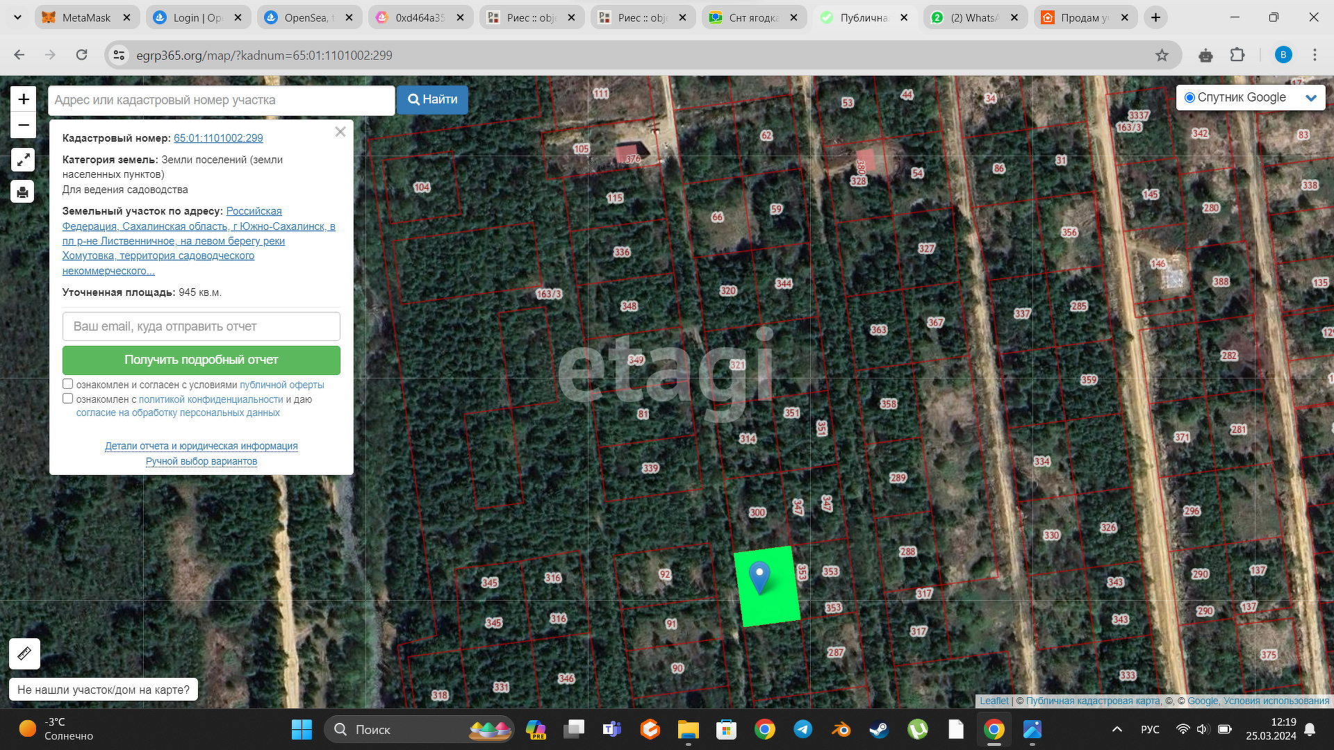 Продажа участка, Южно-Сахалинск, Сахалинская область,  Южно-Сахалинск