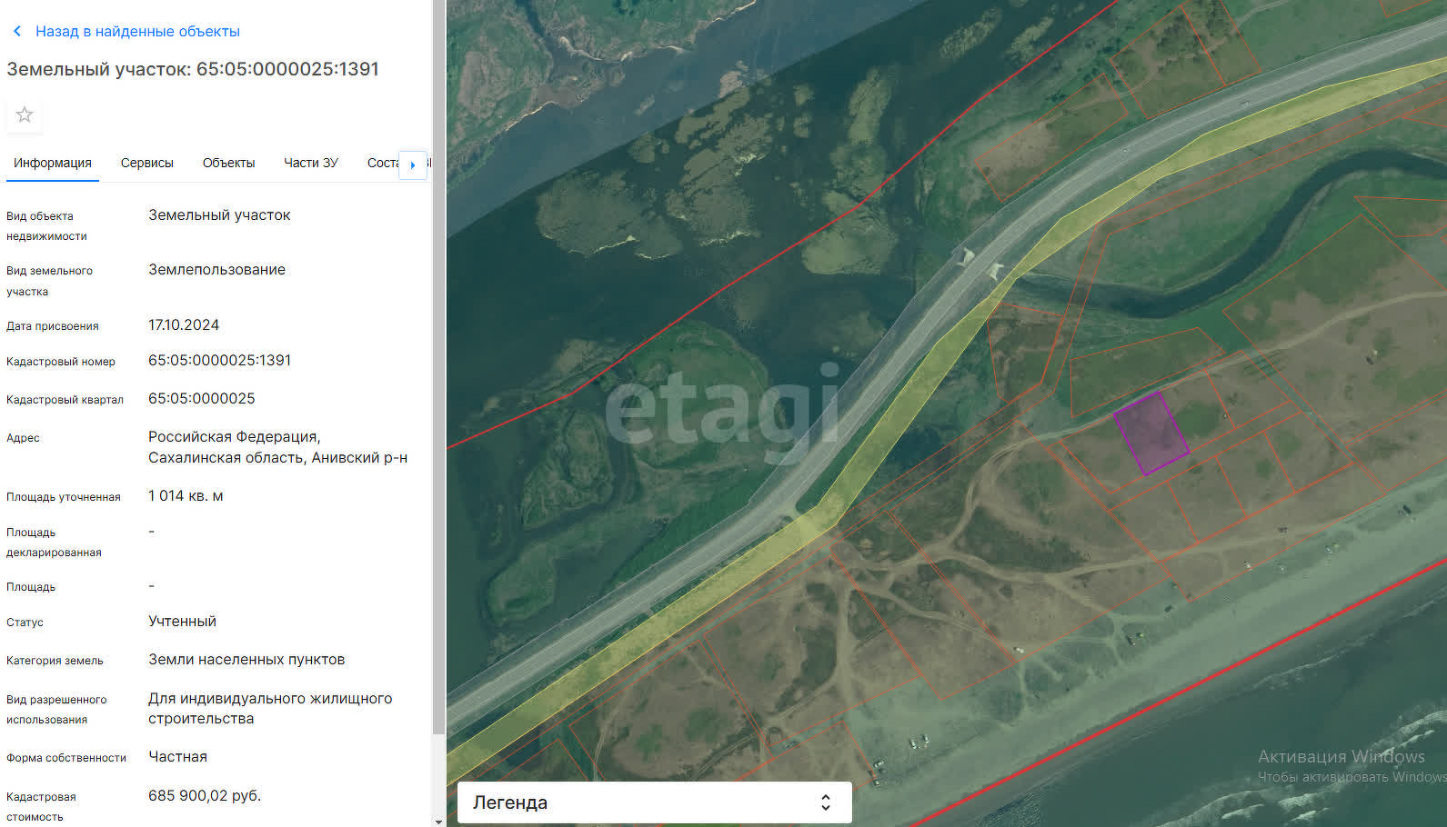 Продажа участка, Южно-Сахалинск, Сахалинская область,  