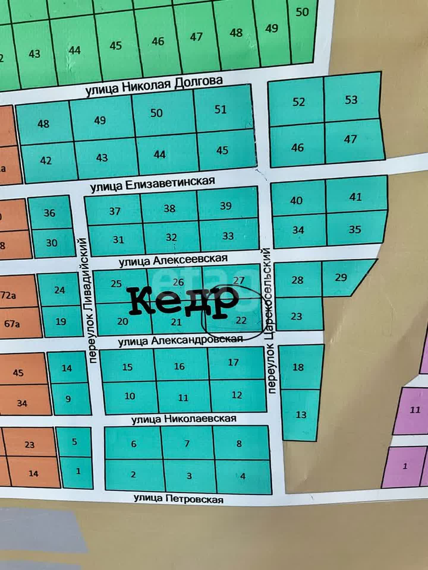 Продажа участка, Южно-Сахалинск, Сахалинская область,  Южно-Сахалинск