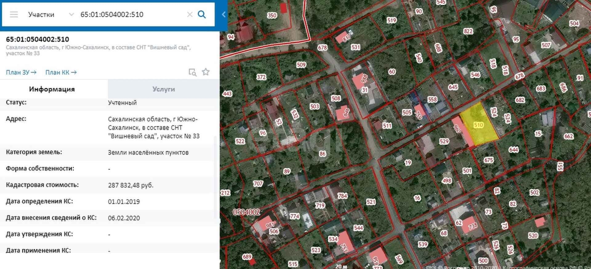 Продажа участка, Южно-Сахалинск, Сахалинская область,  