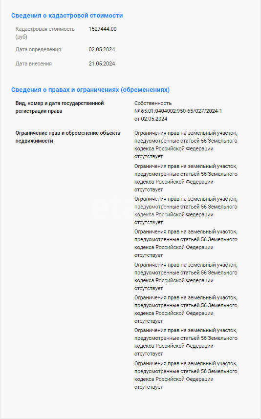 Продажа участка, Южно-Сахалинск, Сахалинская область,  