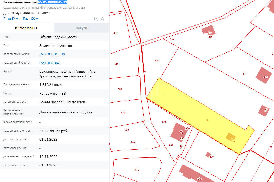 Продажа участка, Южно-Сахалинск, Сахалинская область,  