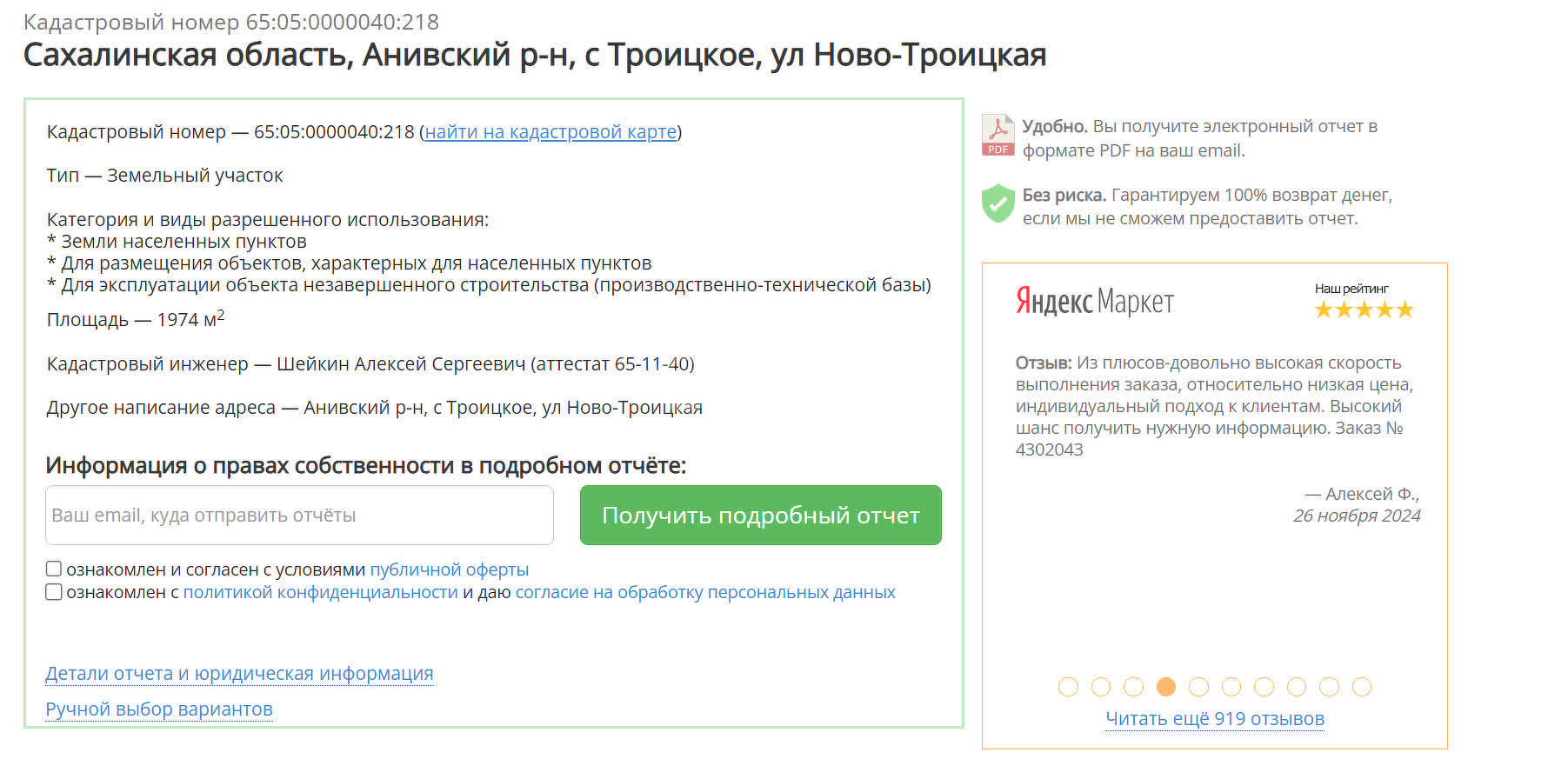 Продажа коммерческой недвижимости, 19м <sup>2</sup>, Южно-Сахалинск, Сахалинская область,  Южно-Сахалинск