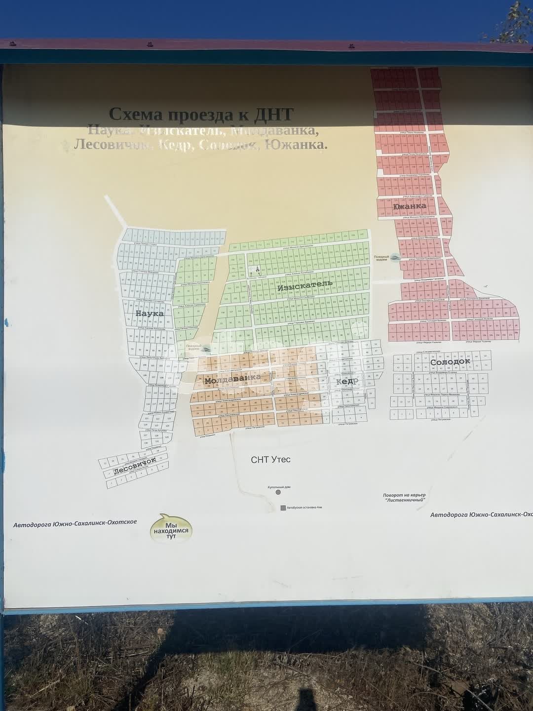 Продажа участка, Южно-Сахалинск, Сахалинская область,  Южно-Сахалинск