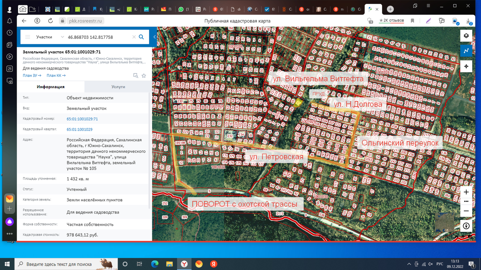 Продажа участка, Южно-Сахалинск, Сахалинская область,  