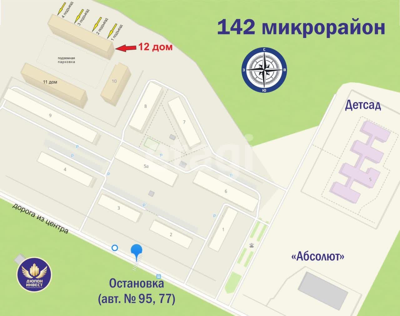 Продажа 2-комнатной новостройки, Улан-Удэ, Республика Бурятия,  Улан-Удэ