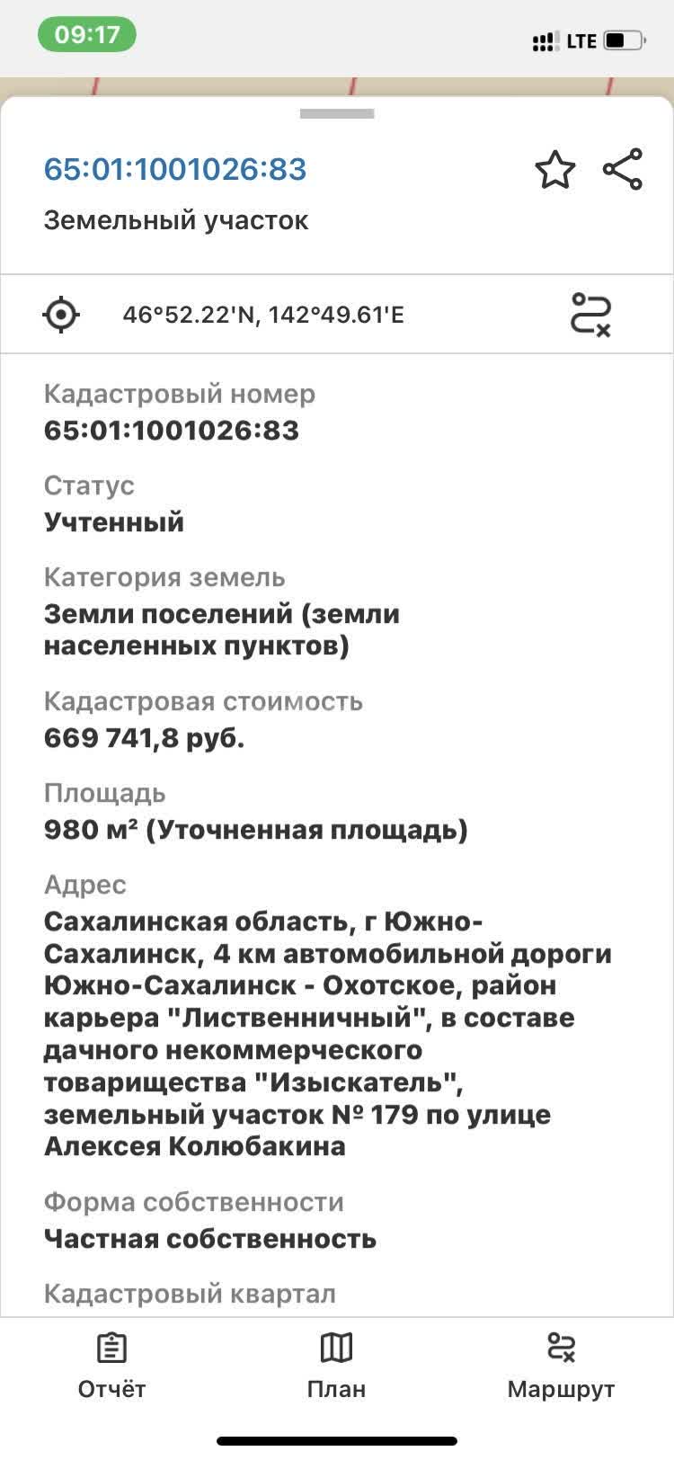 Продажа участка, Южно-Сахалинск, Сахалинская область,  Южно-Сахалинск