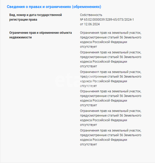 Продажа участка, Южно-Сахалинск, Сахалинская область,  Южно-Сахалинск