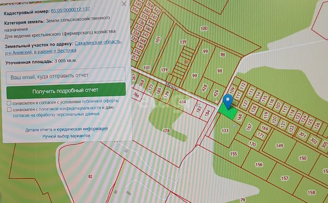 Продажа участка, Южно-Сахалинск, Сахалинская область,  Южно-Сахалинск