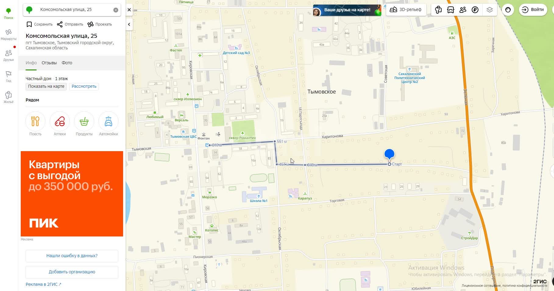 Продажа дома, 100м <sup>2</sup>, 15 сот., Южно-Сахалинск, Сахалинская область,  