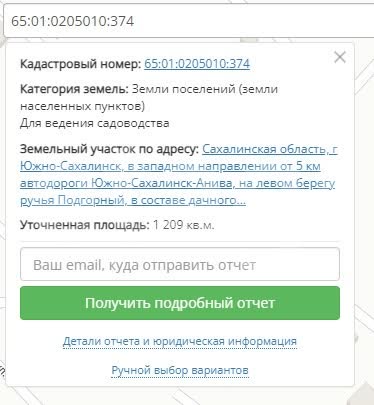 Продажа участка, Южно-Сахалинск, Сахалинская область,  