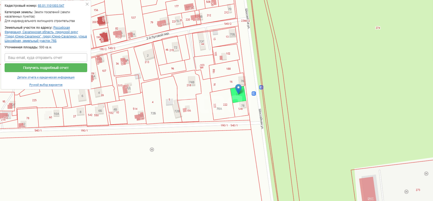 Продажа участка, Южно-Сахалинск, Сахалинская область,  