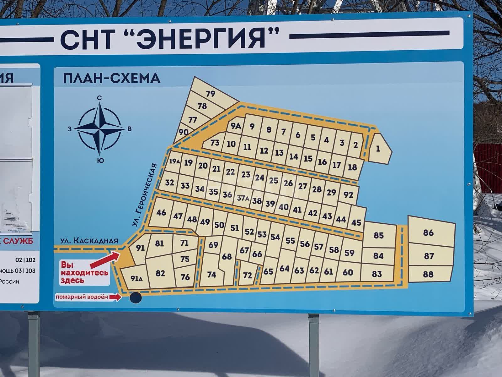 Продажа участка, Южно-Сахалинск, Сахалинская область,  Южно-Сахалинск