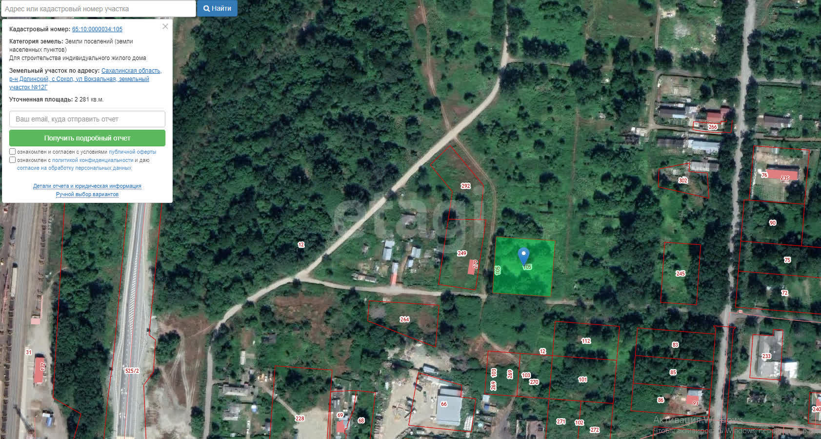 Продажа участка, Южно-Сахалинск, Сахалинская область,  Южно-Сахалинск