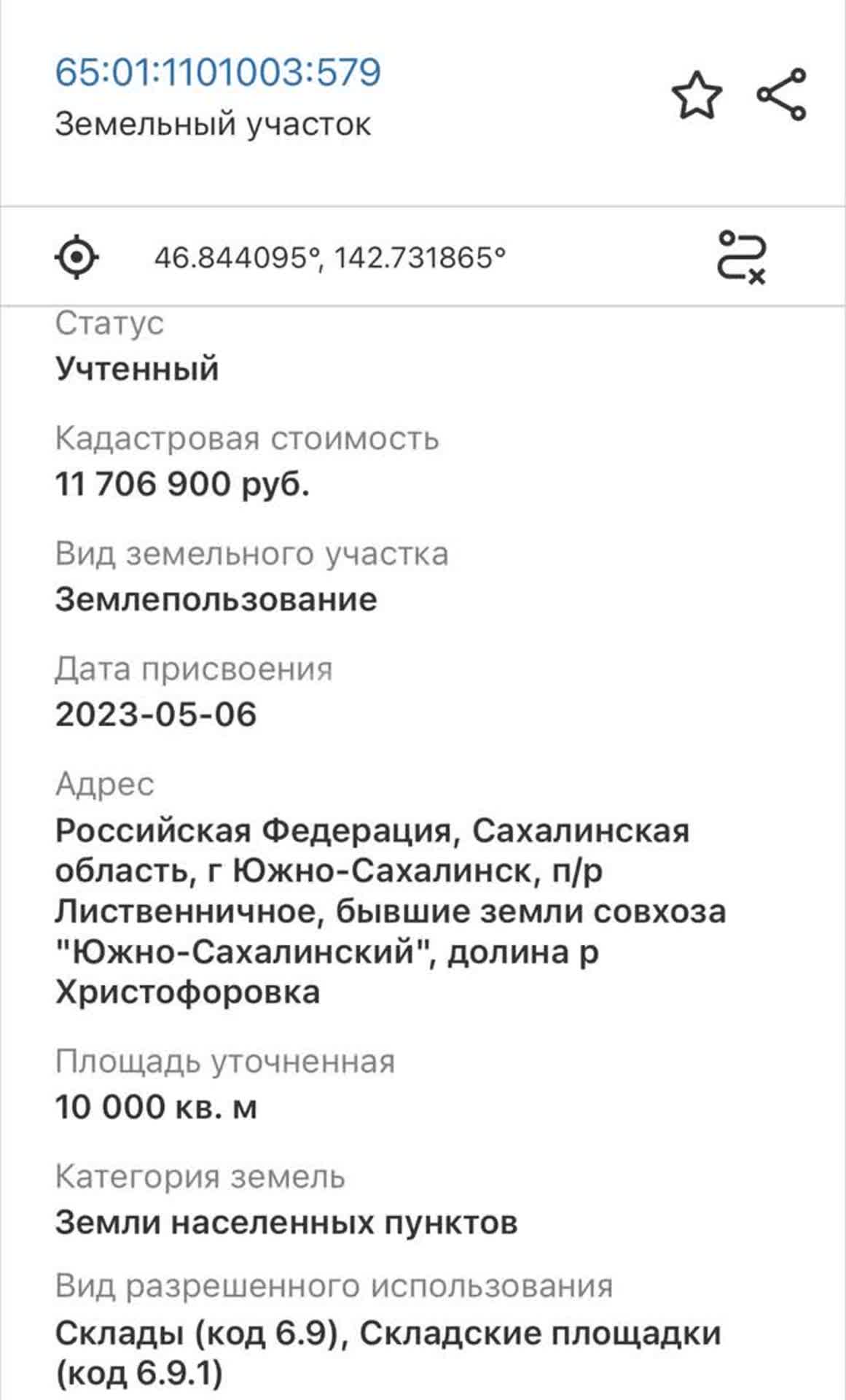 Продажа участка, Южно-Сахалинск, Сахалинская область,  