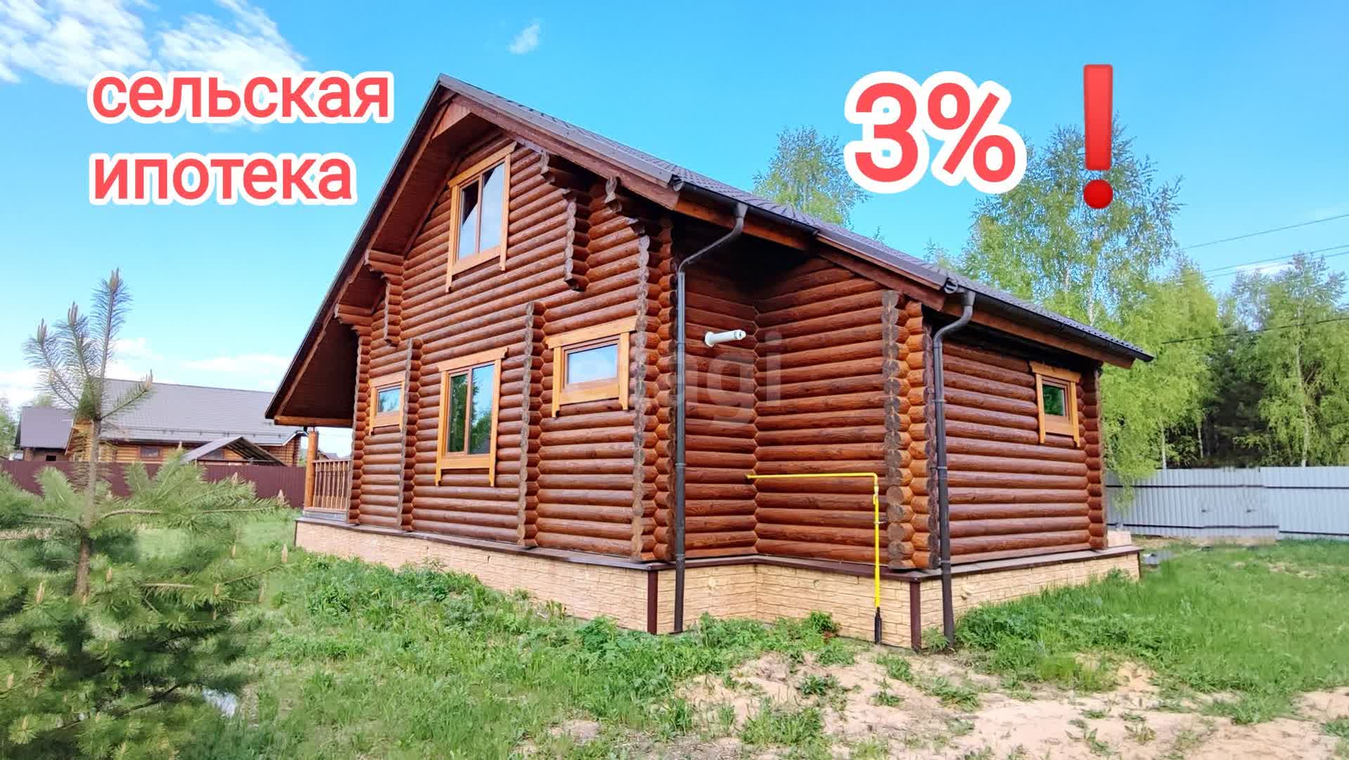 Продажа дома, 140м <sup>2</sup>, 18 сот., Калуга