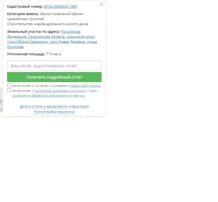 Продажа участка, Южно-Сахалинск, Сахалинская область,  