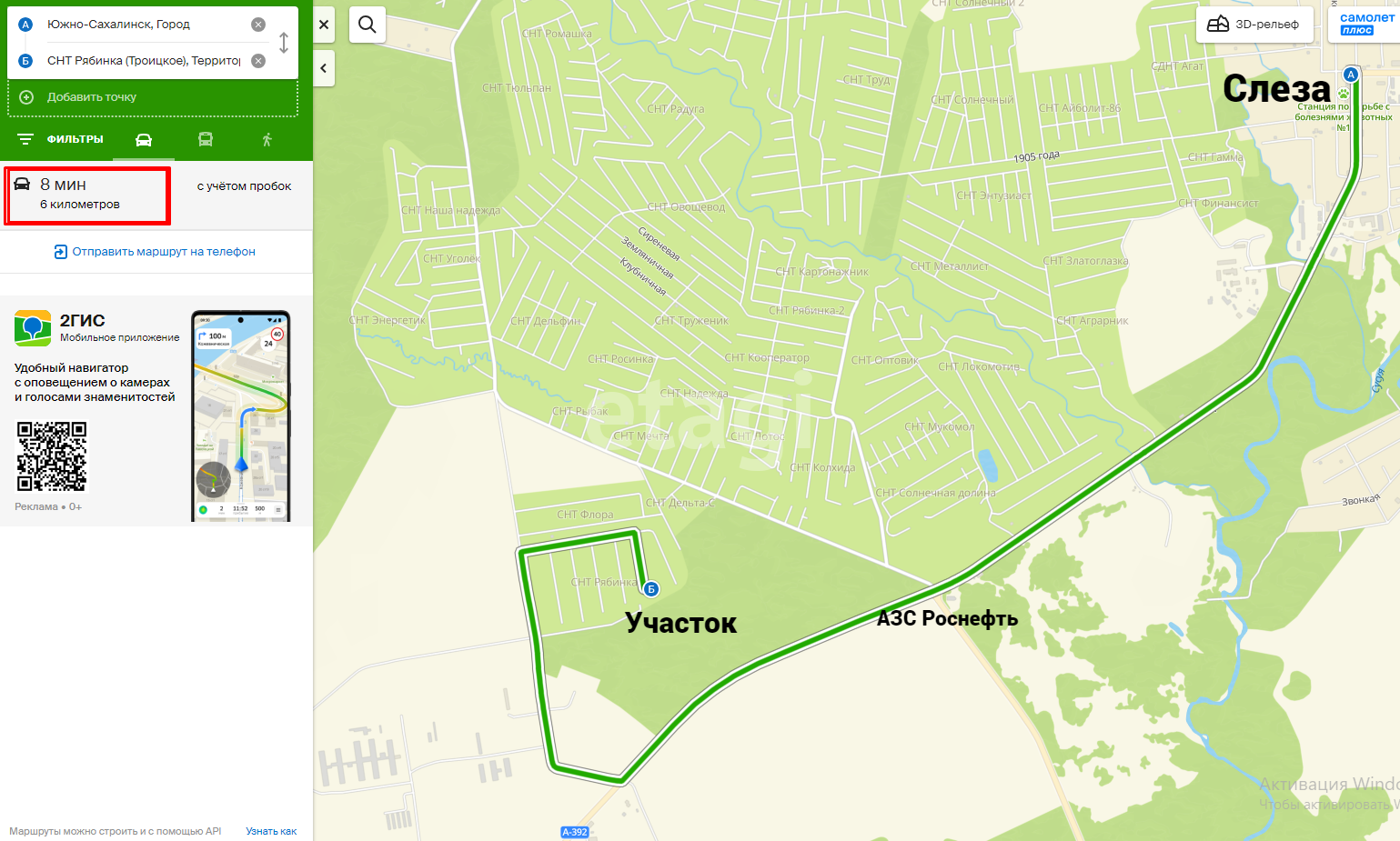 Продажа участка, Южно-Сахалинск, Сахалинская область,  Южно-Сахалинск