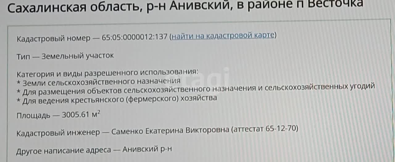 Продажа участка, Южно-Сахалинск, Сахалинская область,  Южно-Сахалинск