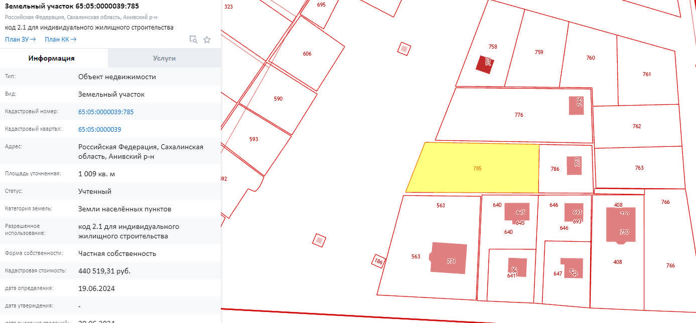 Продажа участка, Южно-Сахалинск, Сахалинская область,  Южно-Сахалинск