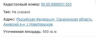 Продажа участка, Южно-Сахалинск, Сахалинская область,  