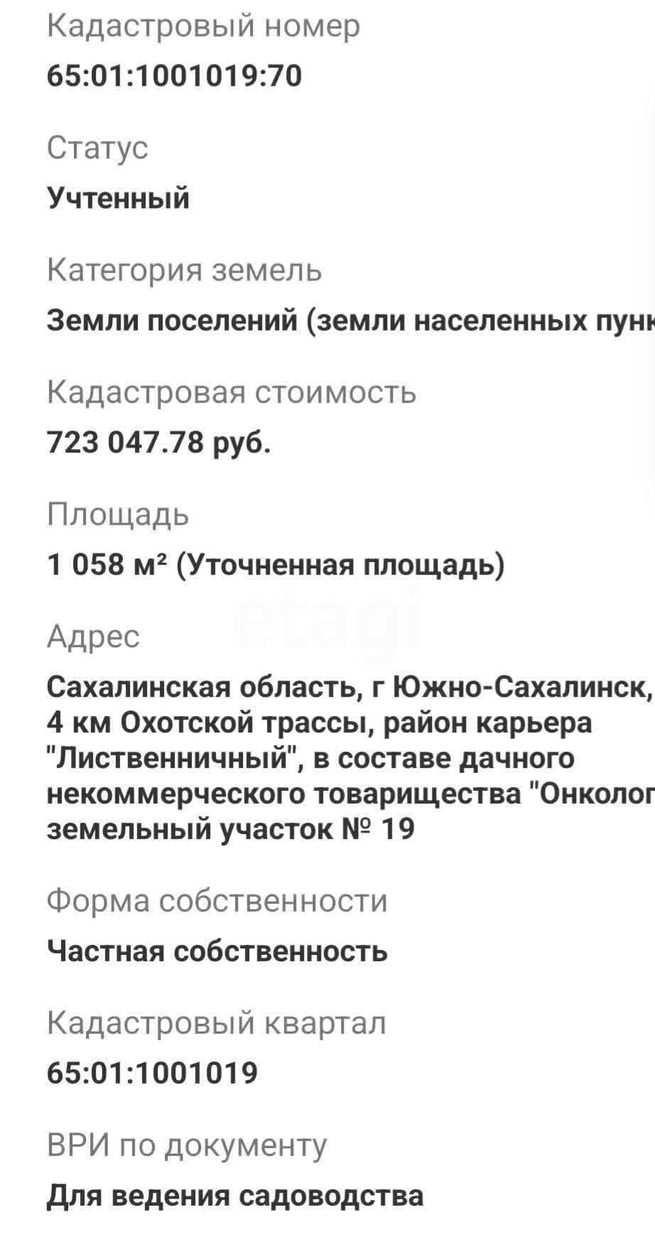 Продажа участка, Южно-Сахалинск, Сахалинская область,  Южно-Сахалинск