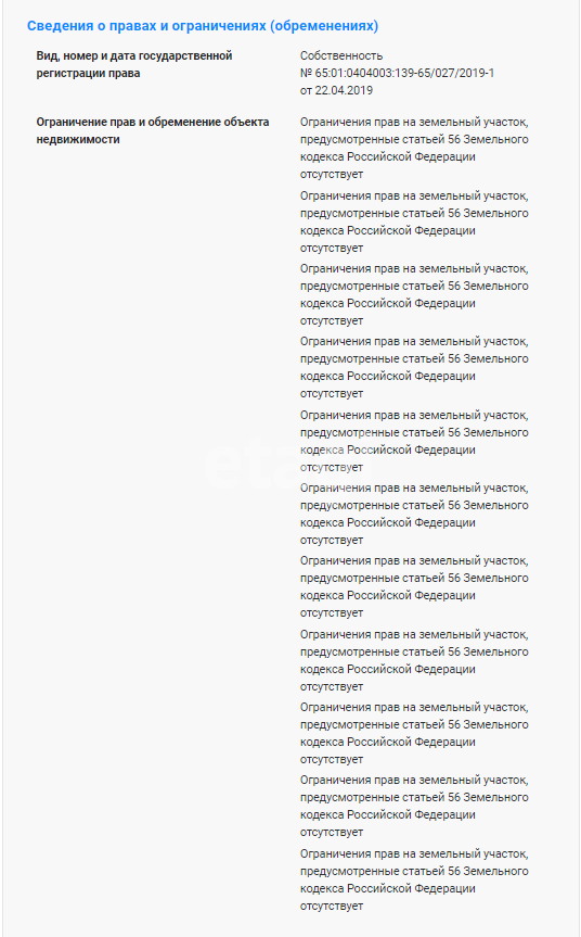 Продажа участка, Южно-Сахалинск, Сахалинская область,  