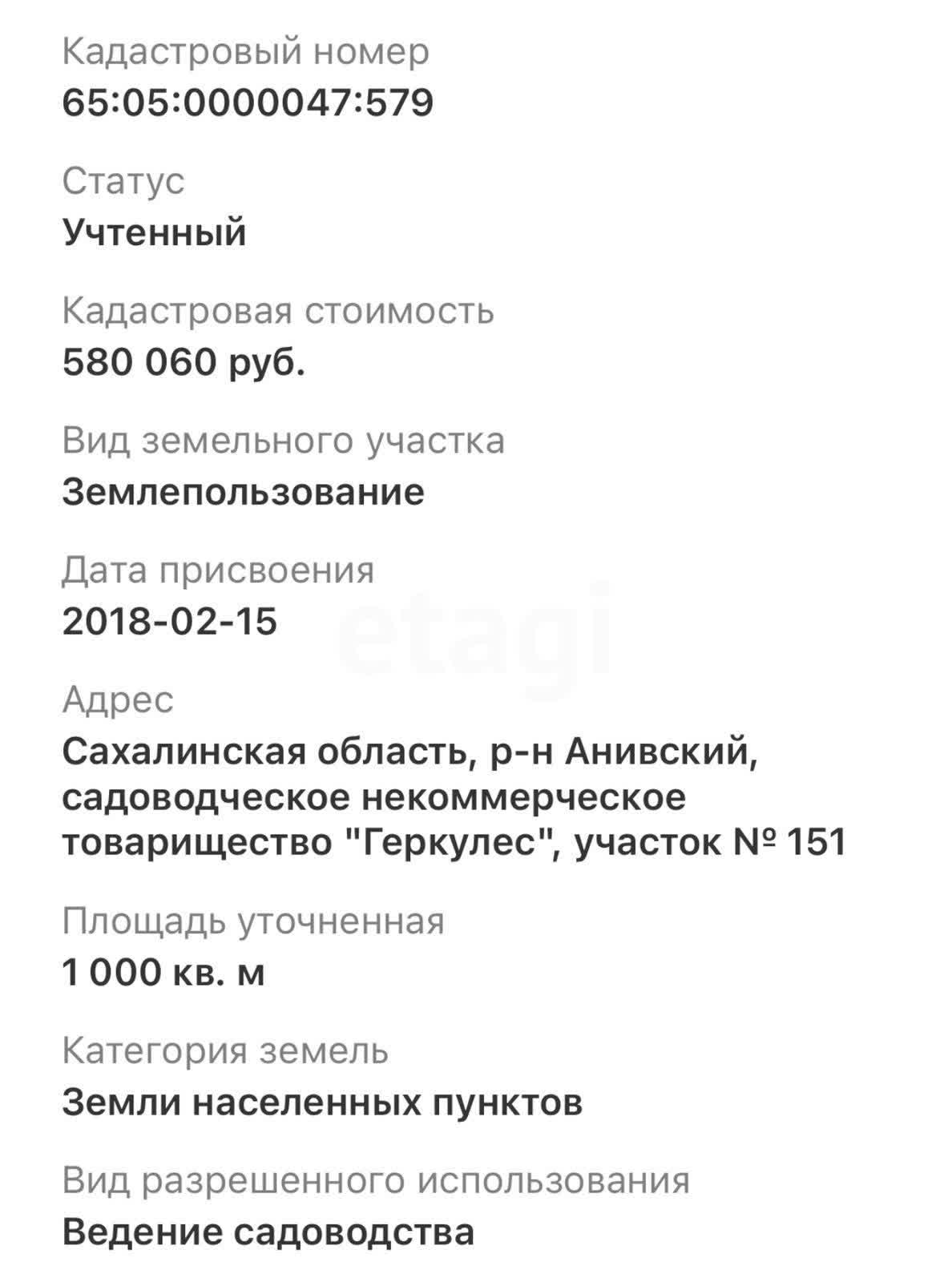 Продажа участка, Южно-Сахалинск, Сахалинская область,  Южно-Сахалинск
