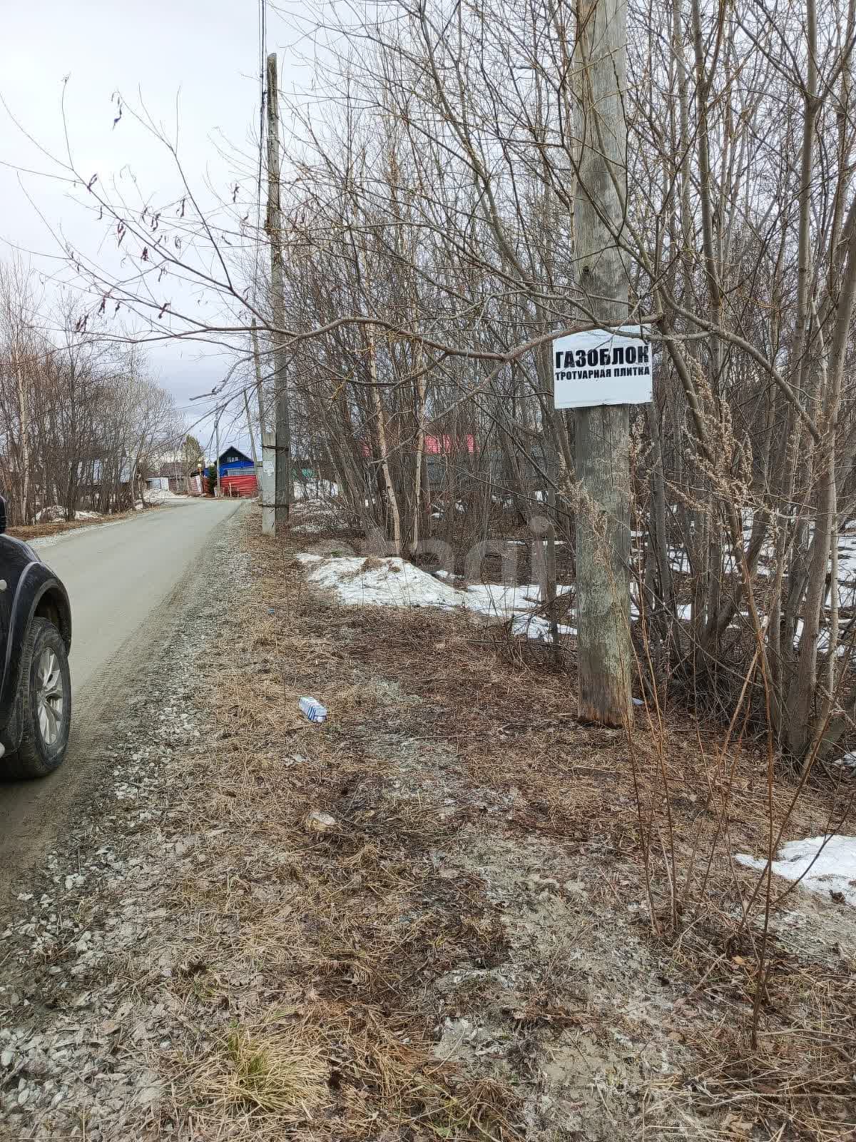 Продажа участка, Южно-Сахалинск, Сахалинская область,  