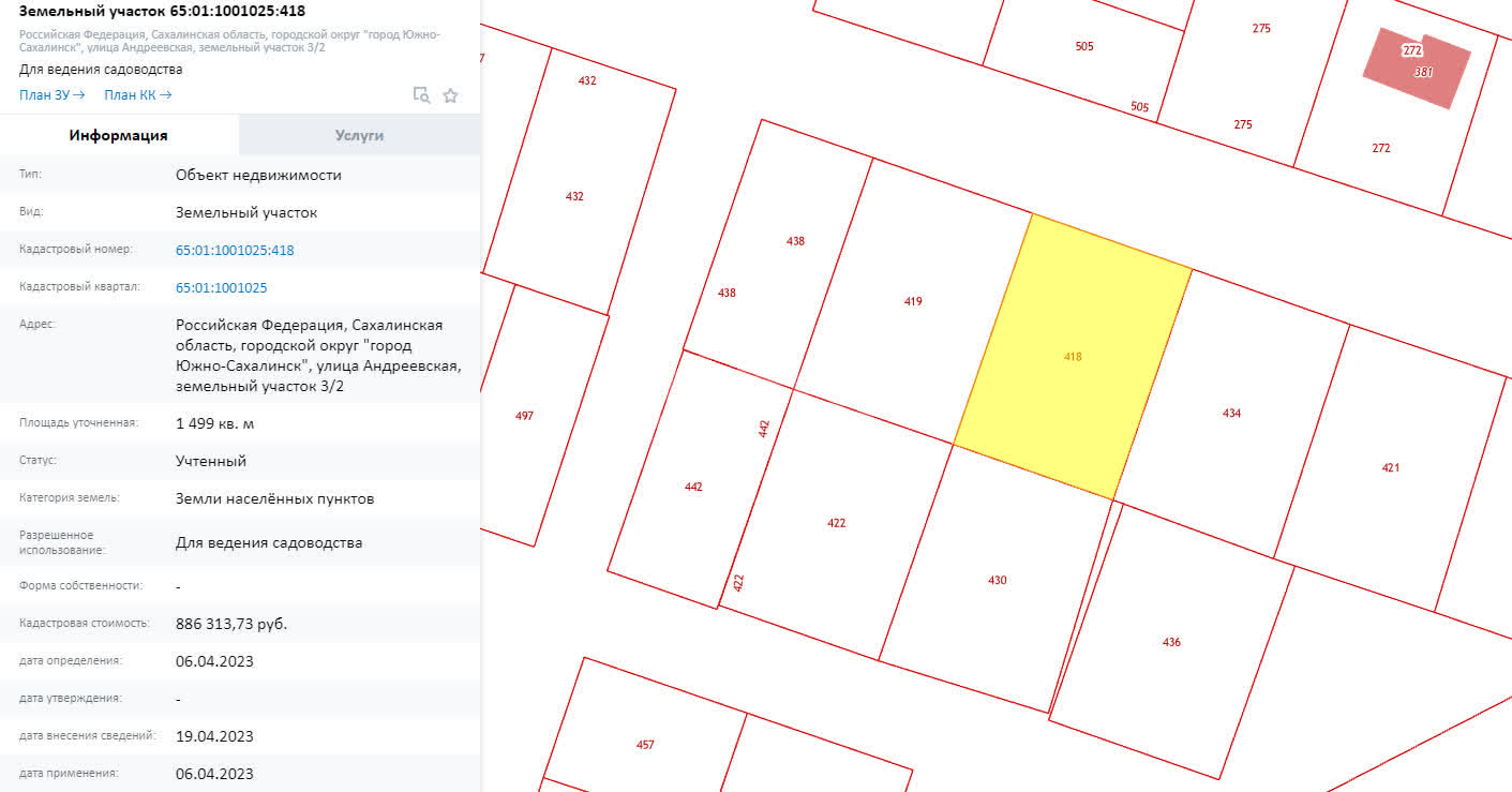 Продажа участка, Южно-Сахалинск, Сахалинская область,  Южно-Сахалинск