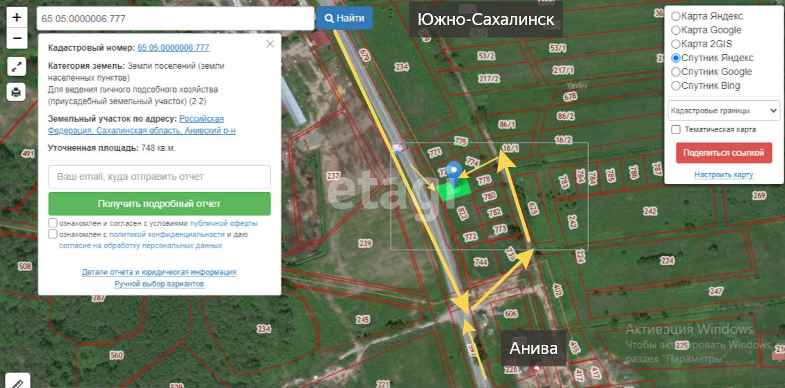 Продажа участка, Южно-Сахалинск, Сахалинская область,  Южно-Сахалинск