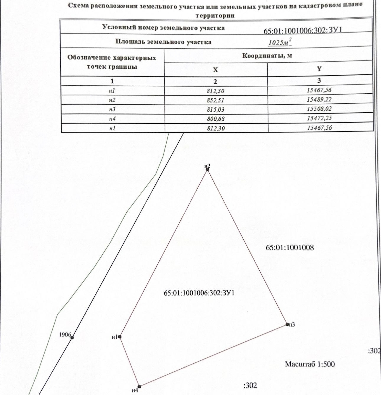 Продажа участка, Южно-Сахалинск, Сахалинская область,  